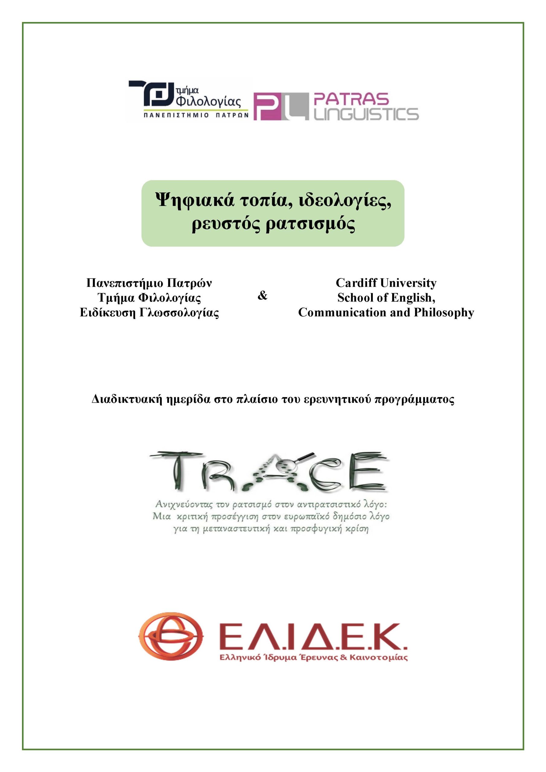 trace